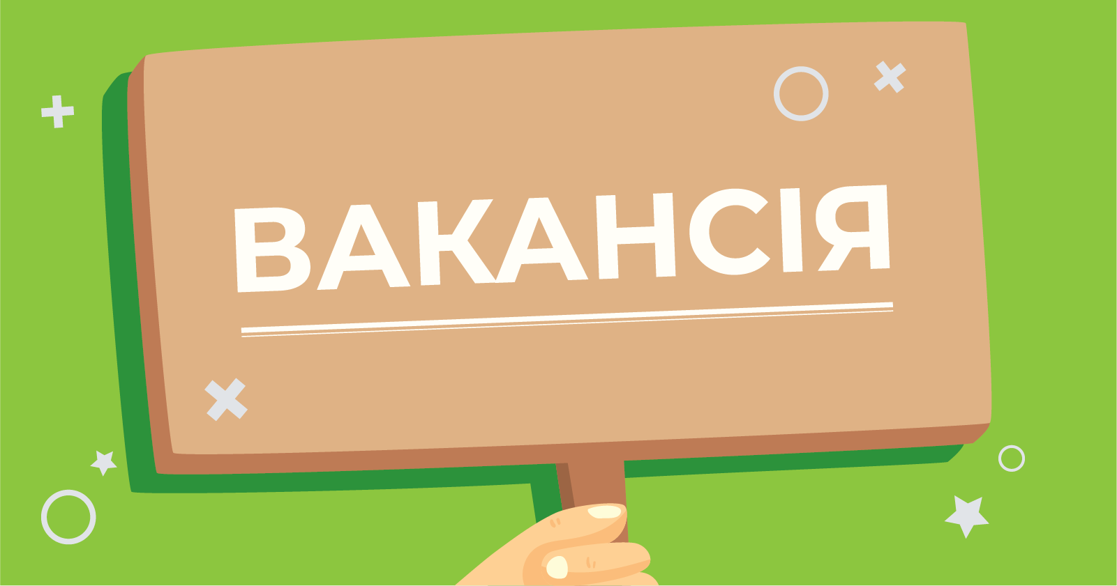 Вакантна посада: адміністратор відділу організації надання адміністративних  послуг управління «ЦНАП» – Нововолинська міська рада